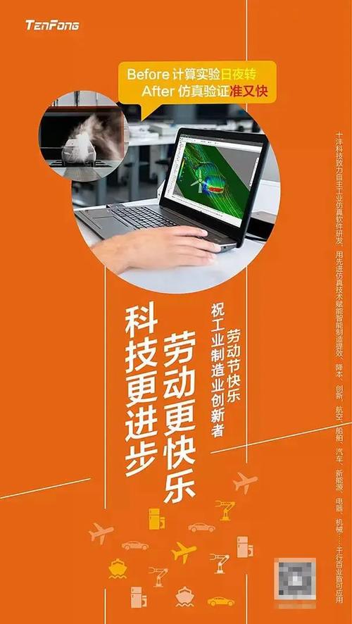 十沣科技致工业制造业创新者的一封信